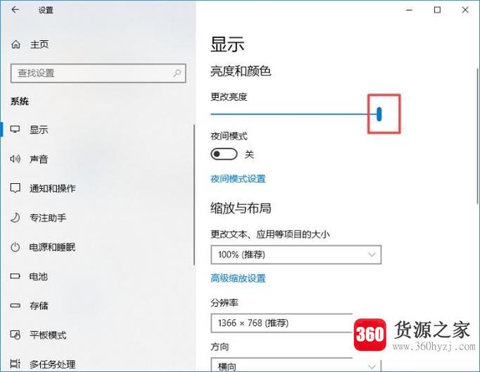 台式电脑win10系统怎么调节屏幕亮度