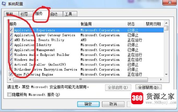 怎样删除win7系统开机时的多余系统选项