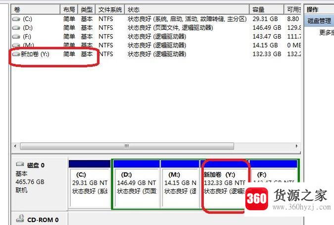 怎么给电脑分区？