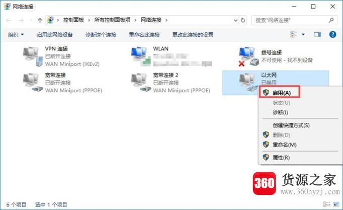 电脑无法联网怎么办？