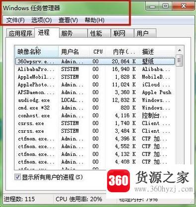 任务管理器没有菜单栏怎么办