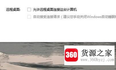 电脑qq应该怎么设置拒绝别人远程操控我们的电脑
