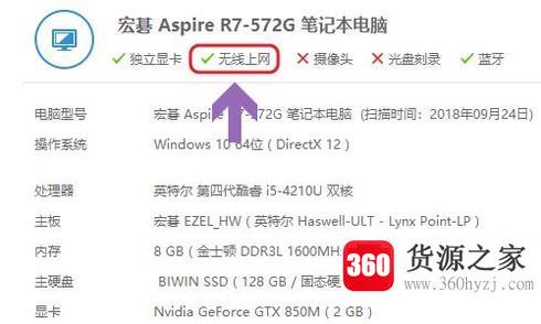 怎么快速查看电脑中是否有无线网卡驱动