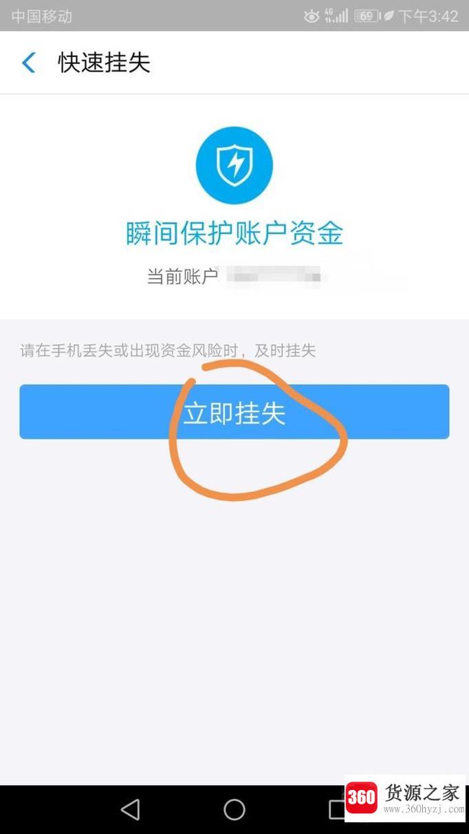 怎么冻结支付宝账户