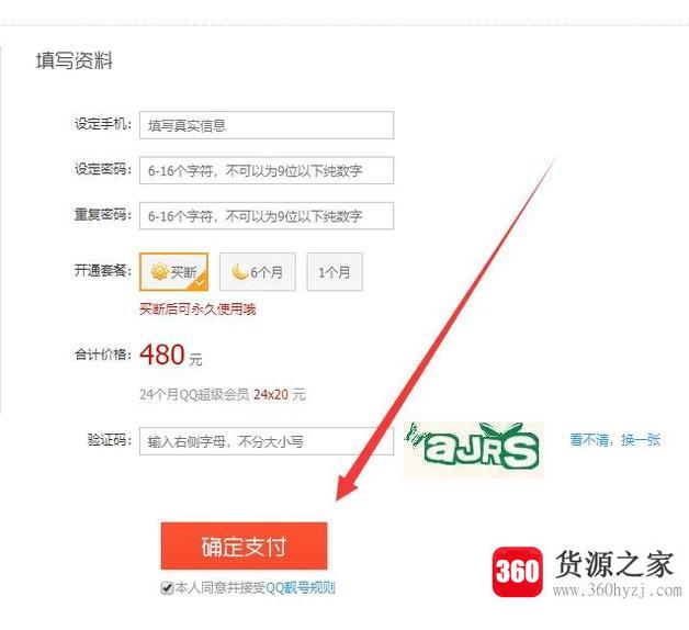 腾讯qq靓号官网