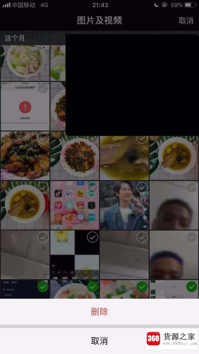 怎么删除微信聊天记录中的视频和图片
