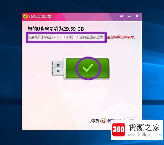 怎么检测u盘的真假？