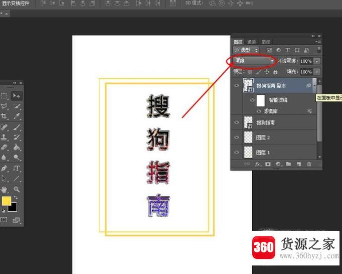 怎么使用ps制作立体酷炫文字效果