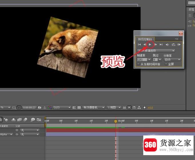 怎么使用ae制作旋转的菱形遮罩动画