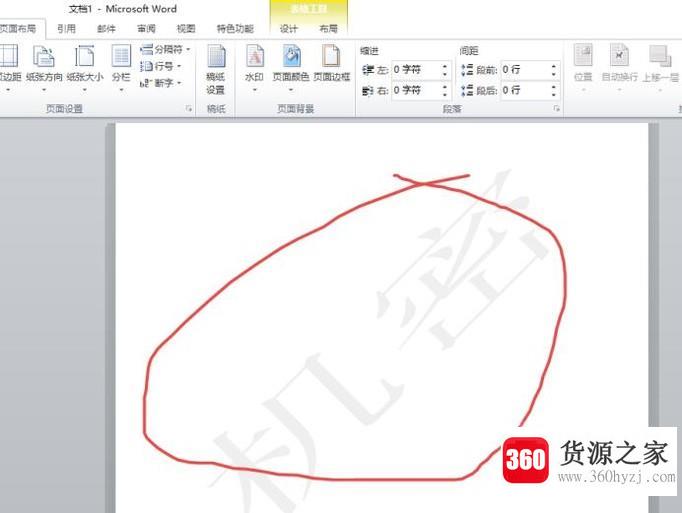 怎样在word中添加水印？