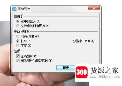 wps怎么压缩图片？
