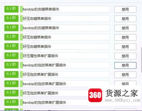 笔记本怎么关闭软件自启动？