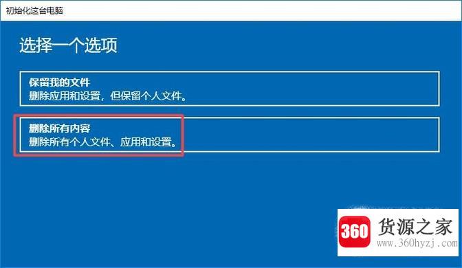 联想r720恢复出厂设置