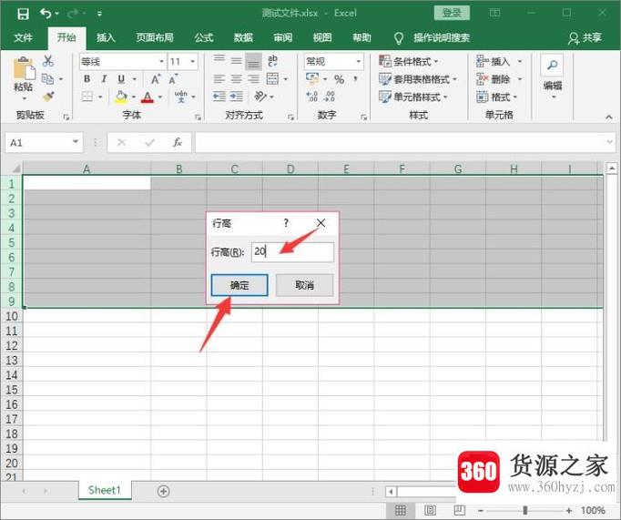 怎么设置excel行间距和列间距