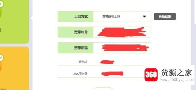 路由器怎么查看宽带账号密码