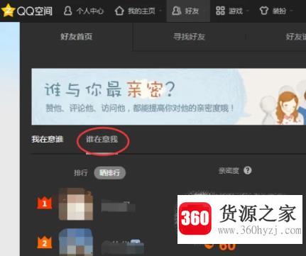 怎么查看qq里特别关心我的人
