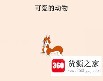 怎样在ppt中加入动态图片