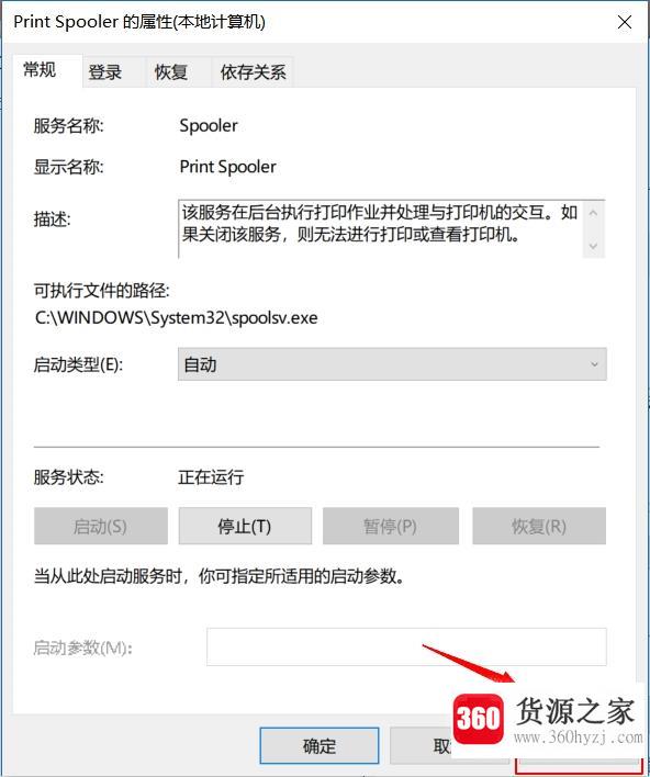 打印机驱动怎么安装