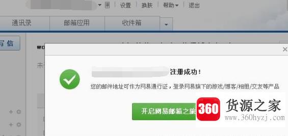 怎样申请免费邮箱的个人帐号