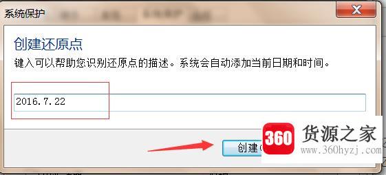 win7怎么还原系统