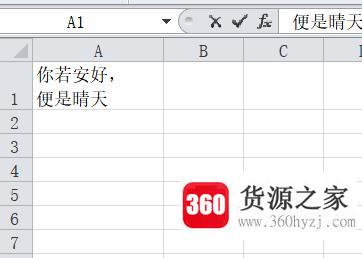 excel表格怎样打两行字？