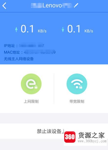 wifi被蹭网怎么踢出去？