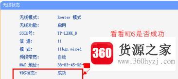 怎么桥接两个无线路由器