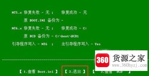 怎样修复win7系统0xc0000098错误