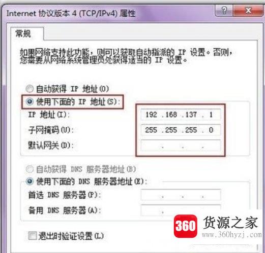 连接相同wifi手机能上网