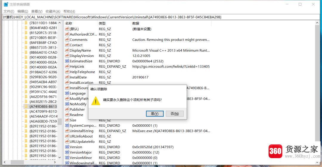 电脑智能头条怎么删除