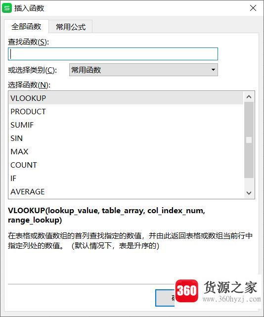 excel函数怎么用