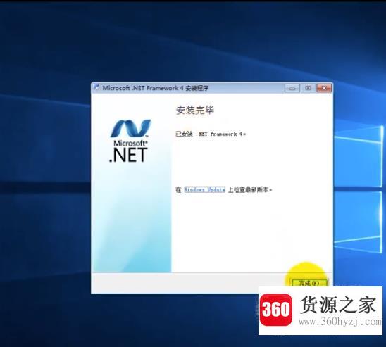 netframework4.0怎么下载安装