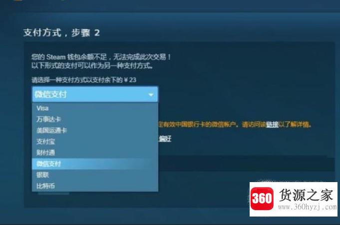 怎么使用微信支付在steam购买游戏