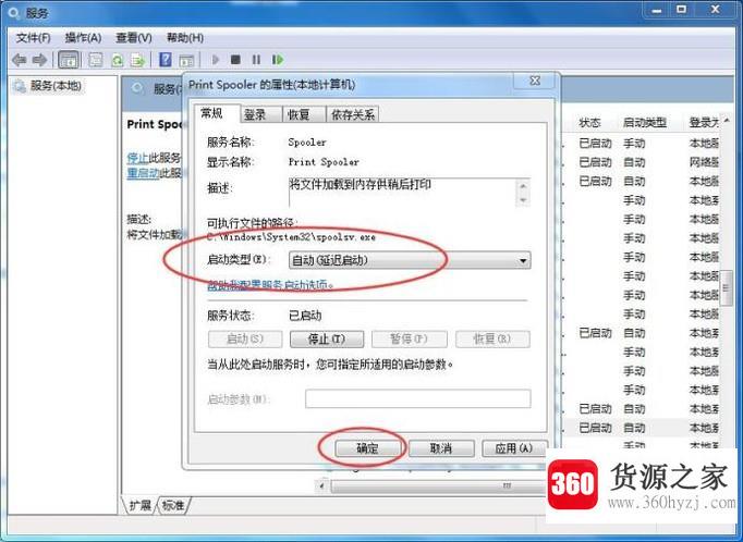 连接打印机