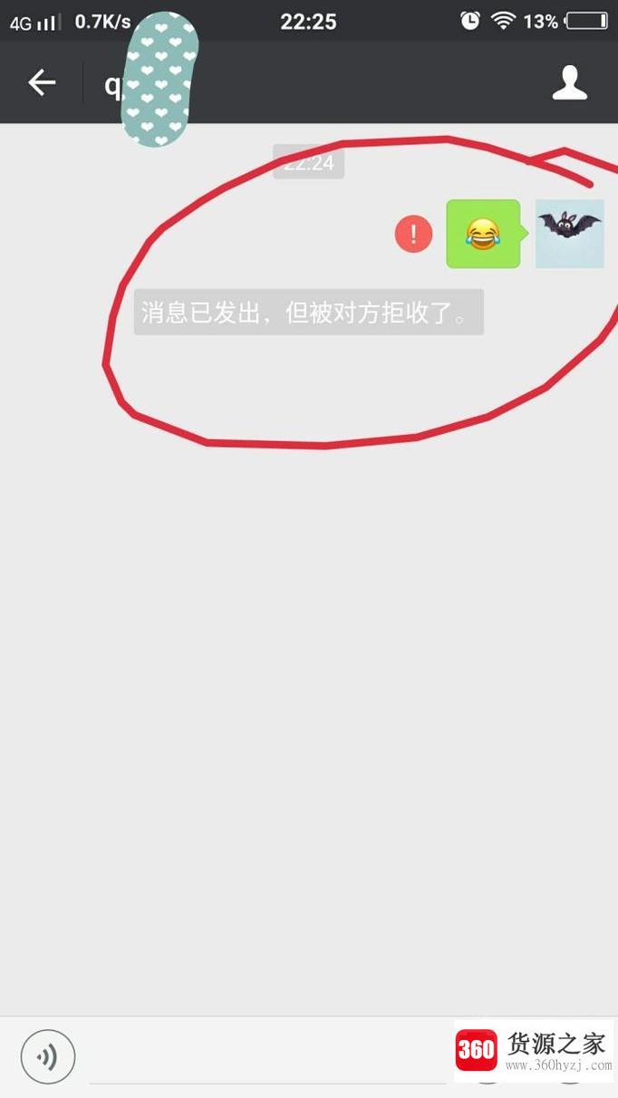 微信怎么测试是否被好友拉黑删除的有效方法