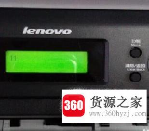 联想7400打印机一体机清零的方法