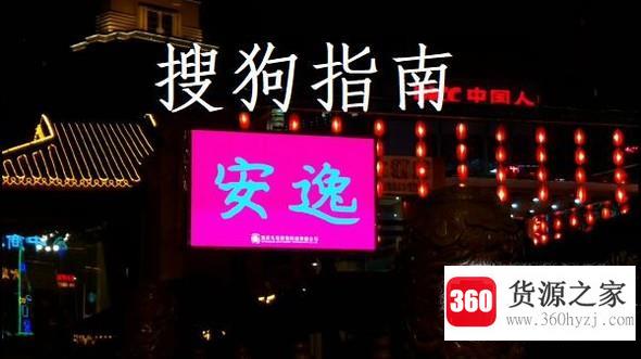 怎样在视频上添加文字