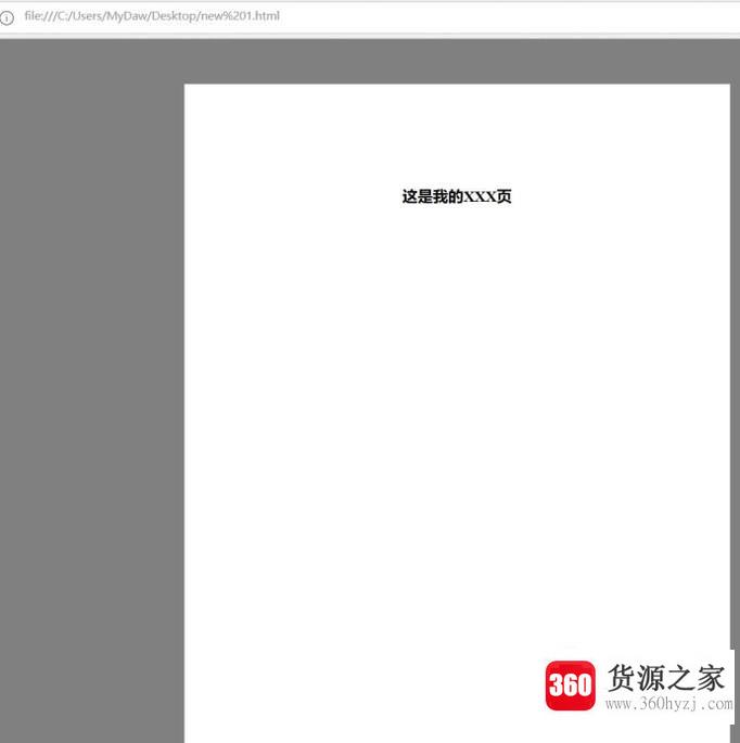html网页制作入门：怎么制作一个网页？