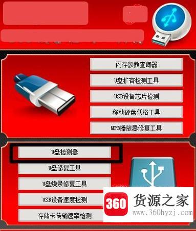 万能版u盘量产工具怎么用