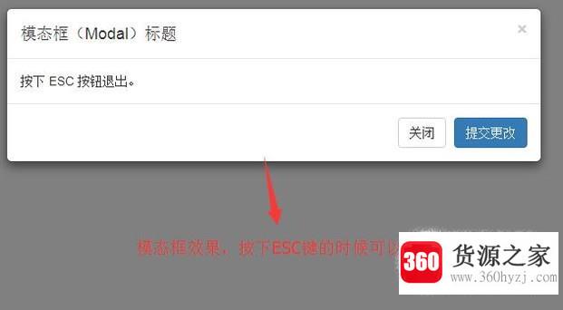 怎么应用bootstrap的模态框