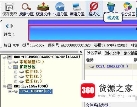新买的硬盘