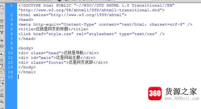 怎样用dreamweaver制作网页模板