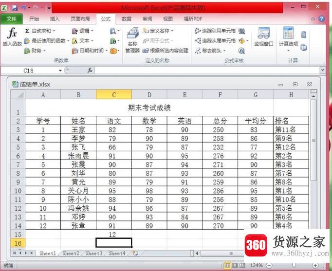excel表格计数公式怎么用