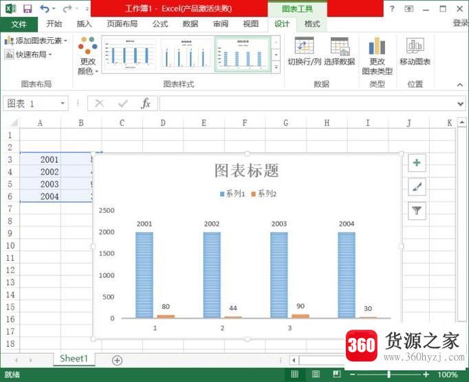 excel2013怎样添加次坐标轴