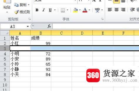 excel使用快捷键快速插入行