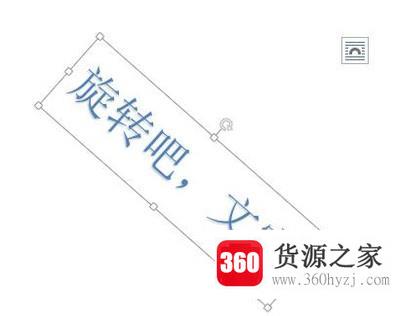 在word文档中怎样让文字旋转