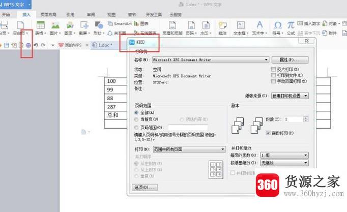 wps无法启动打印作业怎么办