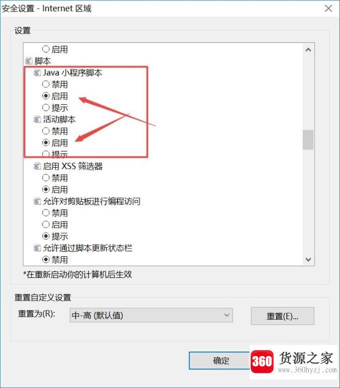 浏览器禁用了javascript怎么办