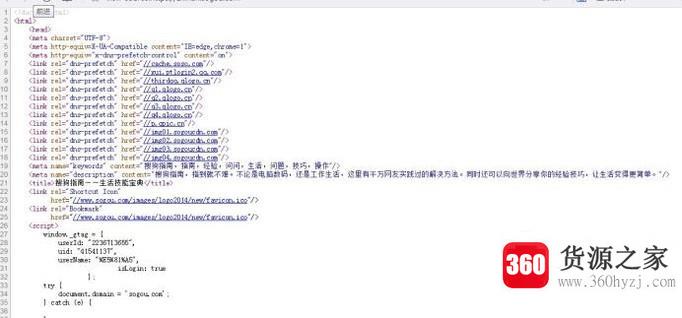 python爬虫入门教程