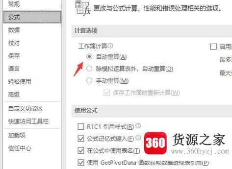 excel为何不能求和？